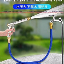 高壓洗車水槍家用洗車神器便攜式沖刷汽車工具自來水澆-默認最小規格價錢  其它規格請諮詢客服 歷史價格詳細信息