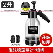 PA泡沫噴壺 PA壺 洗車 高壓噴壺 汽車美容 洗車泡沫機 泡沫噴槍 起泡器 噴嘴 高壓PA泡沫大嘴壺 PA泡沫槍 快插 歷史價格詳細信息