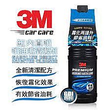 3M全效動力系統清潔劑 PN9809/銀 16oz【麗車坊09613】 歷史價格詳細信息
