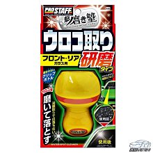 【PROSTAFF】汽油精Prostaff強力拔水劑0025(車麗屋) 歷史價格詳細信息