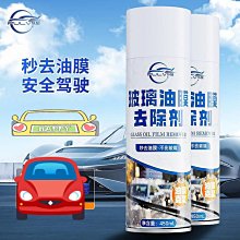 汽車油漆清洗劑自噴漆去除劑車漆除油漆強力去污清除劑飛漆脫漆劑~沁沁百貨 歷史價格詳細信息