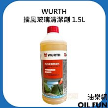 Wurth 福士 雨刷精-SC 高濃縮配方 可對應2.5~3公升的水 32ml 去除油膜 消除眩光 雨刷水 雨刷添加劑 歷史價格詳細信息