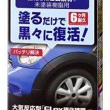 ※聯宏汽車百貨※ SOFT99 SOFT-99 皮革清洗保護劑 CE006 皮革沙發 儀表板 車門內側板 歷史價格詳細信息