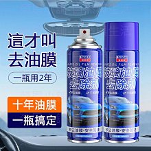 擋風玻璃清潔劑【小麥購物】24H出貨台灣現貨【Y418】 清潔劑 車用清潔劑 清洗劑 汽車用品 汽車保養 汽車美容 洗車 歷史價格詳細信息