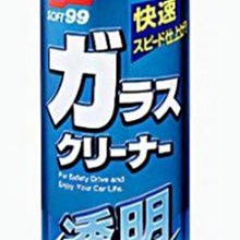 【 SOFT99】玻璃防霧劑 SOFT99 玻璃防霧 CB002(車麗屋) 歷史價格詳細信息