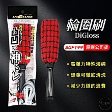 【老油條】SOFT99 濃縮眼鏡防霧劑 (持久型) 防霧液 眼鏡防霧 日本進口 歷史價格詳細信息