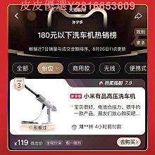 新型洗車機增壓洗車高壓水槍家用強力射程遠電動鋰電池沖空調 歷史價格詳細信息