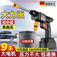 德國進口洗車機家用高壓水槍清洗神器車用充電搶大功率鋰電池 歷史價格詳細信息