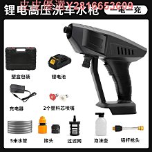 高壓鋰電洗車水槍便攜式洗車噴水槍全套洗車工具充電式洗車機 歷史價格詳細信息
