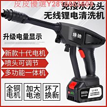 充電式高壓水槍家用洗車水槍鋰電高壓洗車式洗車機雙 歷史價格詳細信息