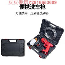 洗車水槍家用電動洗車機壓鋰電充電洗車水槍便攜式廠家直銷 歷史價格詳細信息