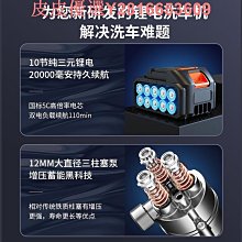 洗車機充電式清洗機電動便攜無刷高壓水槍適配東成18V20V電池 歷史價格詳細信息