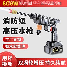 洗車機高壓水槍家用澆菜便攜式清洗機泡沫車載水泵鋰電池無刷 歷史價格詳細信息