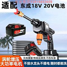 適配東成18V電池洗車機高壓洗車機家用便攜式鋰電水槍清洗機 歷史價格詳細信息