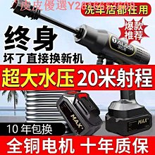 德國進口洗車機家用高壓水槍清洗神器車用充電搶大功率鋰電池 價格比較,價格查詢,歷史價格詳細信息