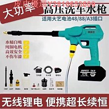 德國進口洗車機家用高壓水槍清洗神器車用充電搶大功率鋰電池 歷史價格詳細信息