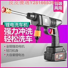 洗車機充電式清洗機電動便攜無刷高壓水槍適配東成18V20V電池 歷史價格詳細信息