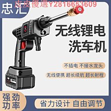 高壓洗車水槍洗車機大功率家用便攜式鋰電池清洗機噴水槍洗車 歷史價格詳細信息