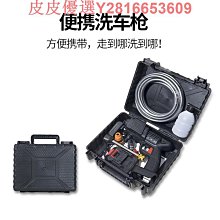 高壓洗車水槍同款 便攜洗車機 家用鋰電洗車槍 洗車神器 歷史價格詳細信息