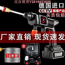 德國進口洗車機家用高壓水槍清洗神器車用充電搶大功率鋰電池 歷史價格詳細信息