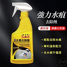 黑珍珠 撥水劑--500ML 歷史價格詳細信息