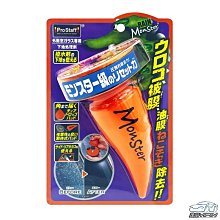 【PROSTAFF】汽油精Prostaff強力拔水劑0025(車麗屋) 歷史價格詳細信息