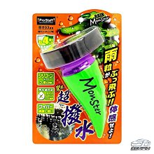 【PROSTAFF】汽油精Prostaff強力拔水劑0025(車麗屋) 歷史價格詳細信息