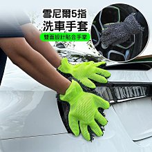 珊瑚絨洗車手套 洗車手套 加厚 洗車 自助洗車 機車美容 gogoro 2 3 drg krv bws 皆適用 歷史價格詳細信息