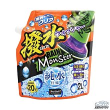 【PROSTAFF】汽油精Prostaff強力拔水劑0025(車麗屋) 歷史價格詳細信息