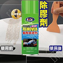 【現貨 除膠濕紙巾】除膠濕巾 去膠 黏膠去除劑 殘膠 去除殘膠 除殘膠濕紙巾 除膠神器 黏膠去除劑 除膠紙巾 貼紙清除劑 歷史價格詳細信息