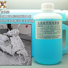 高濃縮洗車精【小麥購物】24H出貨台灣現貨【G445】洗車劑 洗車粉 汽車清潔 機車清潔 洗車粉 濃縮洗車精 汽車美容 歷史價格詳細信息