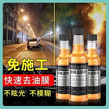 玻璃清潔劑汽車玻璃油膜去除劑前擋風玻璃去除濕巾強力車窗清洗玻璃爽清潔劑 新品 歷史價格詳細信息