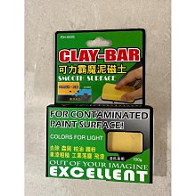 可力霸魔泥磁土 100g-深色車 RH-5027【麗車坊31329】 歷史價格詳細信息