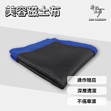 洗車黏土 美容黏土 洗車磁土 【大份量】 車用黏土 /適用於 清潔黏土 汽車美容 美容磁土 磁土 去污黏土 高效洗車泥 歷史價格詳細信息