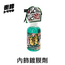 現貨  汽車鍍膜劑 汽車漆面保養噴劑蠟 去污上光打蠟劑 洗車水蠟汽車鍍膜防塵防水 納米水晶正品車蠟 300ML大容量 歷史價格詳細信息