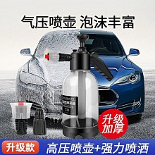 【現貨】洗車泡沫噴壺洗車液專用工具pa高壓噴泡沫打家用手持擦車神器全套 歷史價格詳細信息