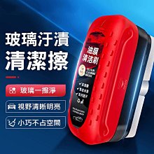 玻璃清潔劑汽車玻璃油膜去除劑前擋風玻璃去除濕巾強力車窗清洗玻璃爽清潔劑 新品 歷史價格詳細信息