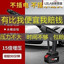 充電式高壓水槍家用洗車水槍鋰電高壓洗車式洗車機雙 歷史價格詳細信息