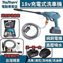 高壓洗車水槍同款 便攜洗車機 家用鋰電洗車槍 洗車神器 歷史價格詳細信息