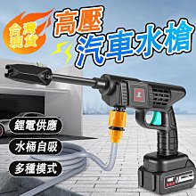 高壓洗車水槍電動洗車機充電洗車槍鋰電直銷 car washer 歷史價格詳細信息