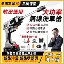 洗車機高壓汽車水槍便攜式鋰電充電洗車大功率車載電動清洗機 歷史價格詳細信息