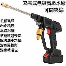 高壓清洗機 高壓洗車機 電動洗車機 高壓水槍 電動水槍 雙倍續航洗車機 無線便攜式高壓清洗機 無線高壓洗車機 噴水槍 歷史價格詳細信息