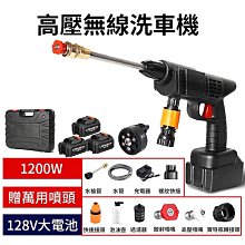 高壓洗車水槍洗車機大功率家用便攜式鋰電池清洗機噴水槍洗車 歷史價格詳細信息