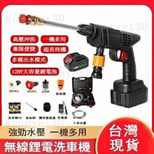 高壓洗車水槍電動洗車機充電洗車槍鋰電直銷 car washer 歷史價格詳細信息