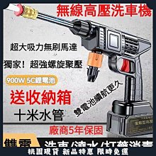 洗車機高壓洗車噴水槍鋰電家用池便攜式充電刷車工具洗車神器 歷史價格詳細信息