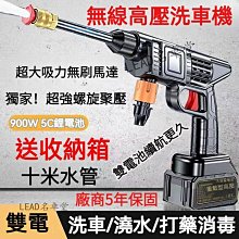高壓清洗機 高壓洗車機 電動洗車機 高壓水槍 電動水槍 雙倍續航洗車機 無線便攜式高壓清洗機 無線高壓洗車機 噴水槍 歷史價格詳細信息