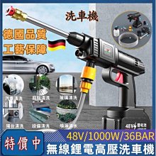 鋰電洗車機電動洗車槍家用洗車水槍清洗槍便攜充電高壓洗車機 歷史價格詳細信息