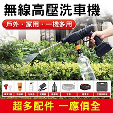 高壓洗車水槍電動洗車機充電洗車槍鋰電直銷 car washer 歷史價格詳細信息