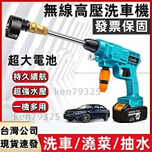 洗車機 高壓洗車機 洗車機 式清洗機 高壓沖洗機 鋰電洗車水槍高壓洗車水槍式洗車機家用洗車槍清潔 歷史價格詳細信息