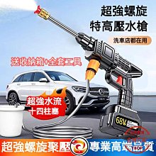 高壓洗車水槍電動洗車機充電洗車槍鋰電直銷 car washer 歷史價格詳細信息